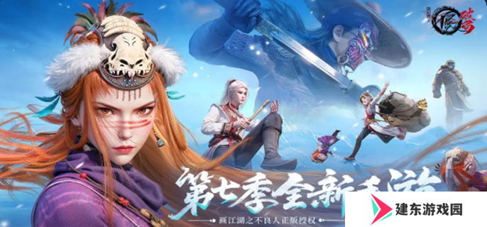 不良人破局公测福利有哪些图一