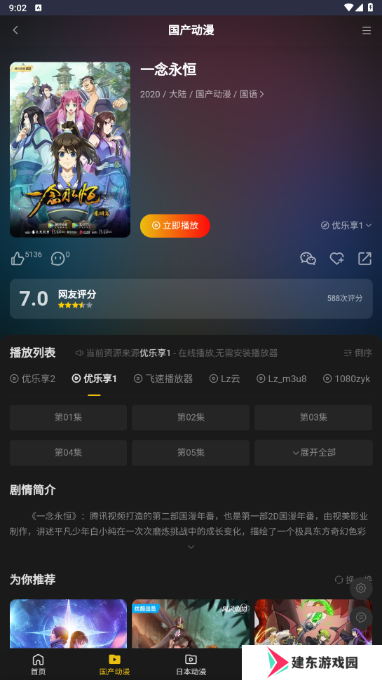 牡丹动漫