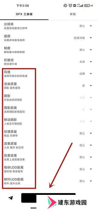 gfx工具箱120帧下载