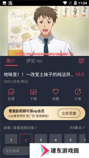 使用教程截图2