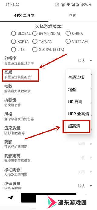 gfx工具箱120帧下载