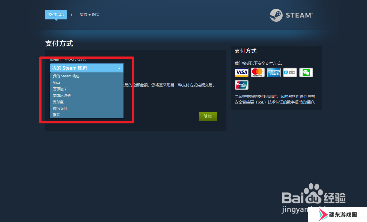 PC端Steam如何购买WallpaperEngine