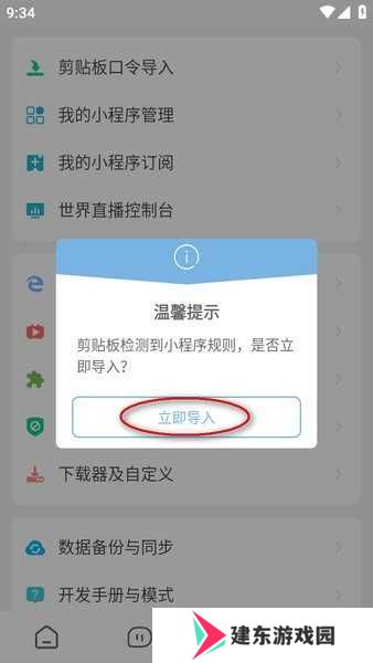 海阔视界app最新版