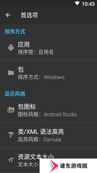 dex编辑器++
