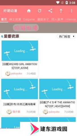 好萌动漫nicemoe2021