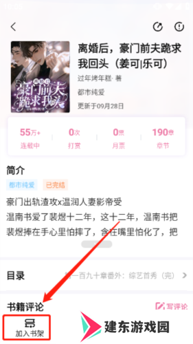 海棠文学城2023官方免费版10