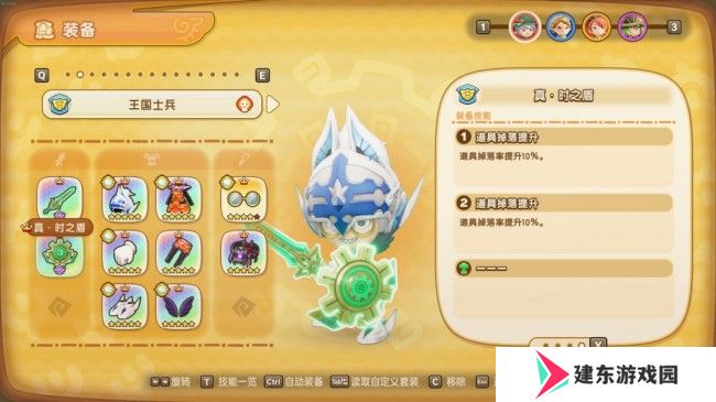 《幻想生活ｉ》堆掉落率方法分享