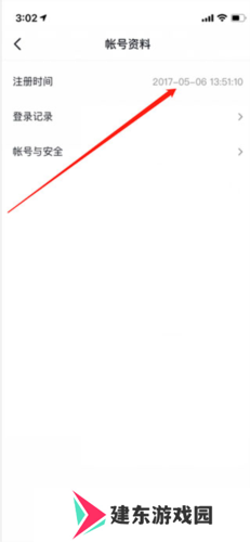 抖音短视频怎么看注册时间3