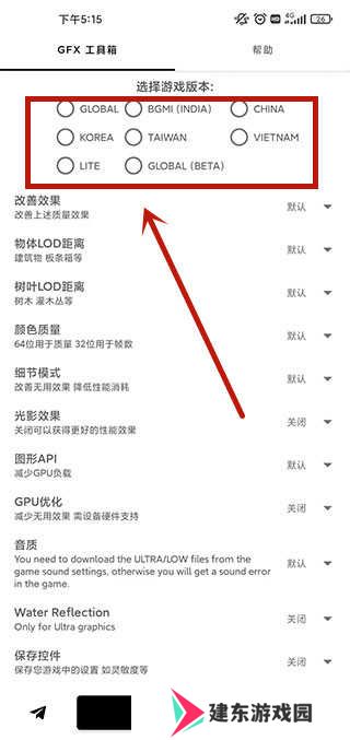 gfx工具箱120帧下载