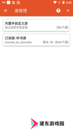 我的听书app安卓最新版图片8