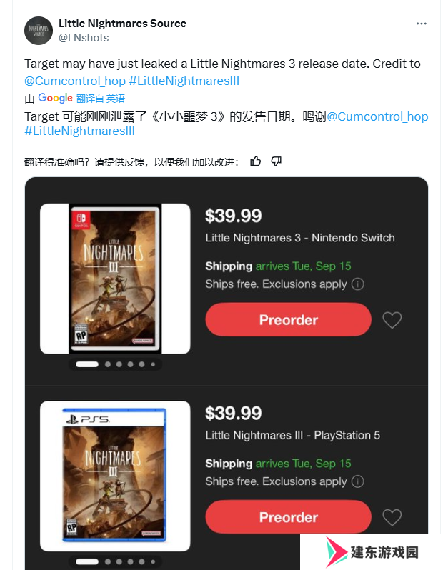 《小小梦魇3》发售日泄露！或于9月15日上线