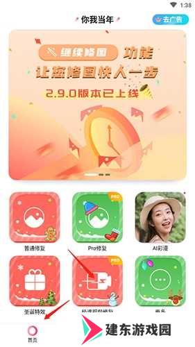 你我当年怎么修复视频？1