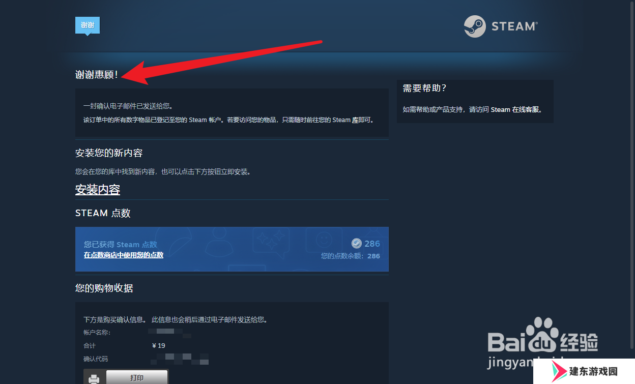 PC端Steam如何购买WallpaperEngine