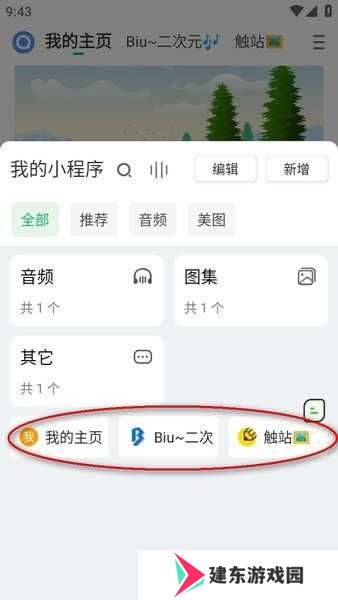 海阔视界最新版下载