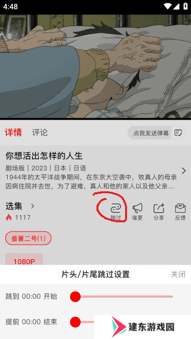 番薯动漫app官方下载最新版