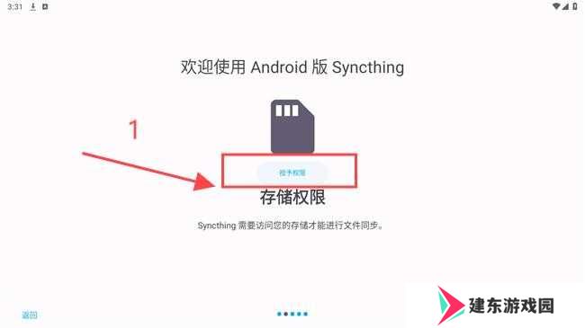 syncthing