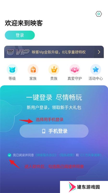映客直播安卓客户端最新版