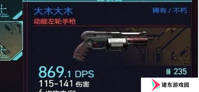 赛博朋克2077最好的武器是什么图一