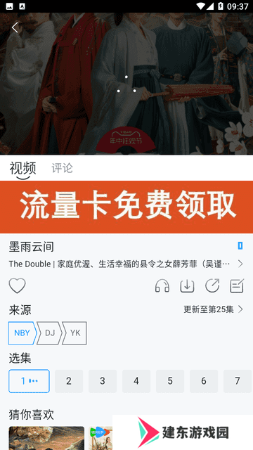 虾酱追剧