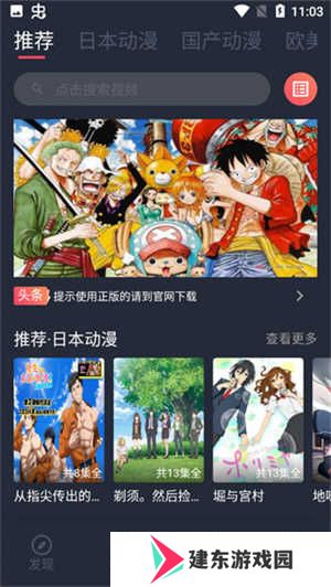 使用教程截图1