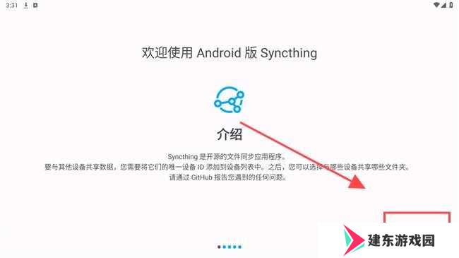 syncthing