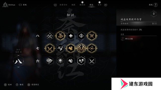 《刺客信条：影》出血爆伤流配装分享