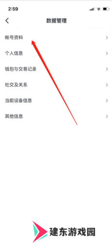 抖音短视频怎么看注册时间2