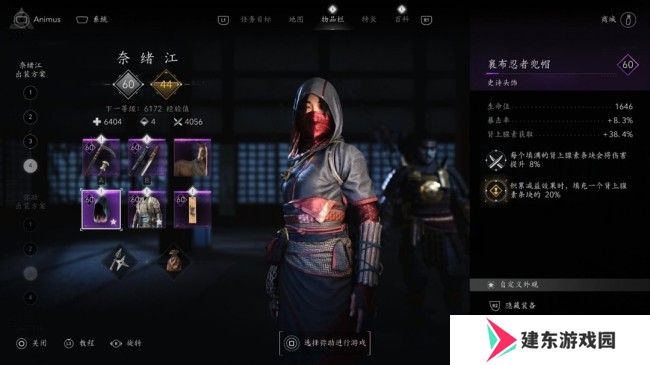《刺客信条：影》出血爆伤流配装分享