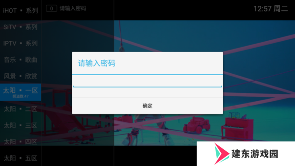 太阳直播免密码版