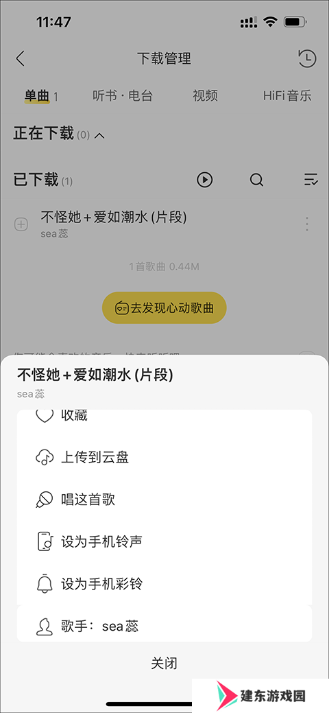 酷我音乐车机版破解版