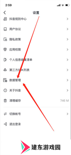 抖音短视频怎么看注册时间1
