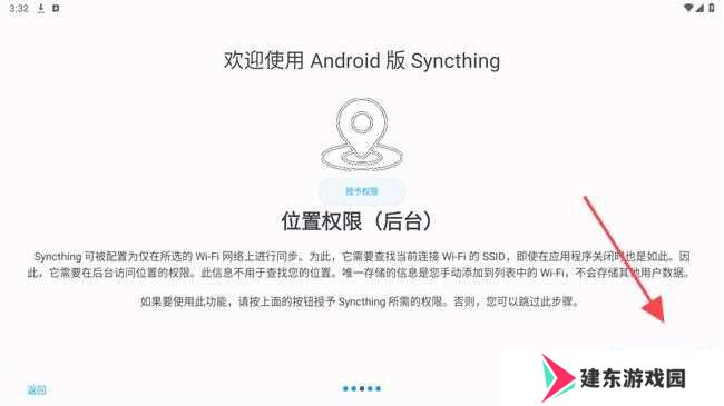 syncthing