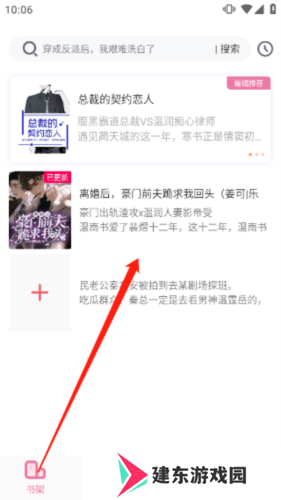 海棠文学城2023官方免费版11