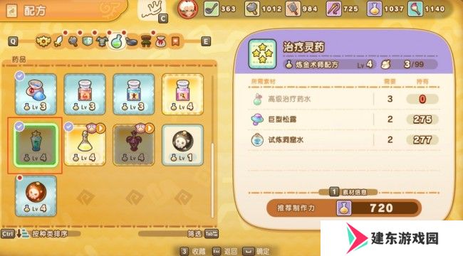 《幻想生活i》炼金升级方法介绍