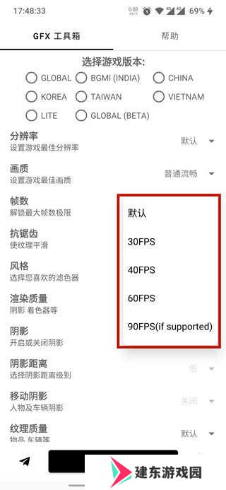 gfx工具箱120帧下载