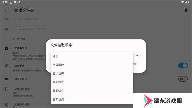 syncthing