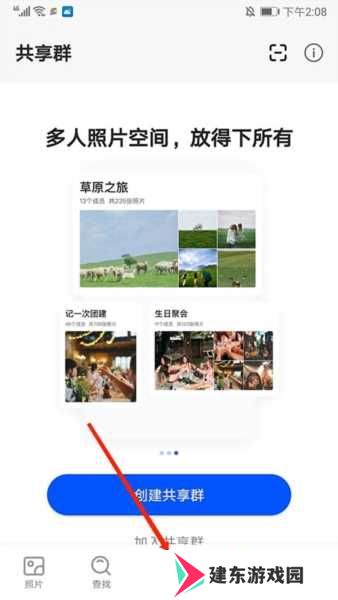 时光相册图片14