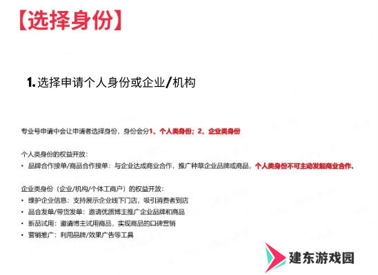 小红书国际版app开通店铺教程