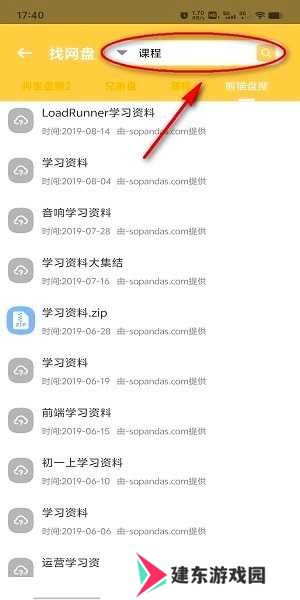 资源大师