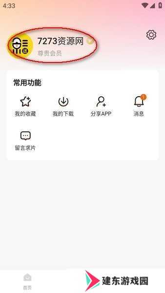 追剧达人下载安装