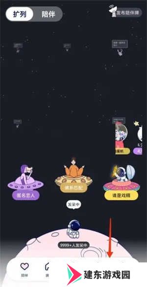 宇宙奶茶馆app怎么赚钱截图1