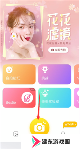 相机360虚化背景教程