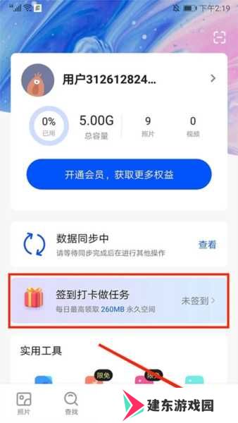 时光相册图片18