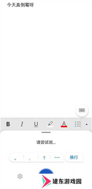 Microsoft Office功能介绍截图4