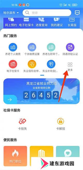 查养老金发放记录1