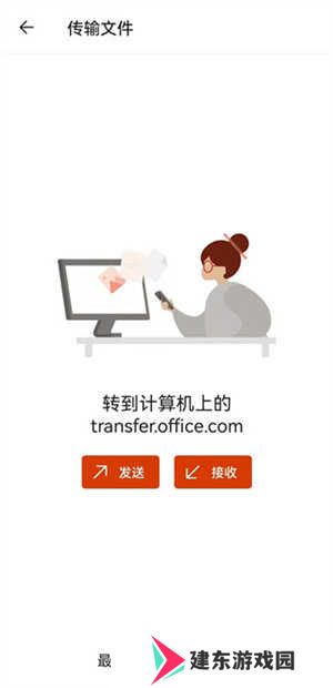Microsoft Office功能介绍截图7