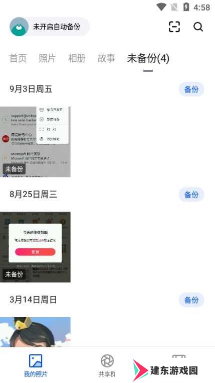 时光相册图片4