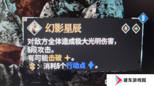 《光与影：33号远征队》中期维尔索武器推荐