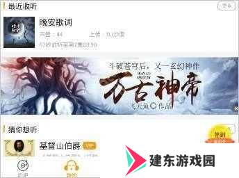 飞鸟免费听书app官方版使用方法1