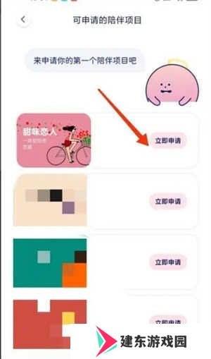 宇宙奶茶馆app怎么赚钱截图4